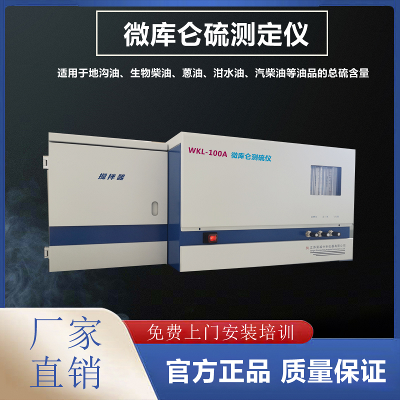 WKL-2000΢(k)y(c)xGB/T0253