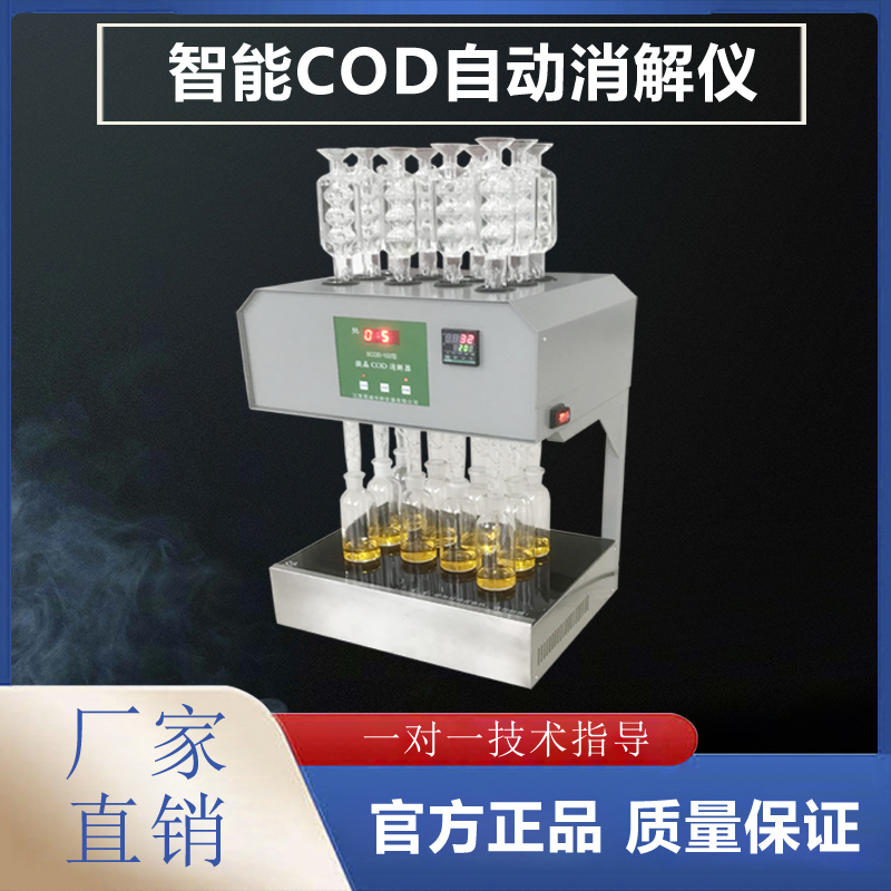 HCA-102΢COD(10ף